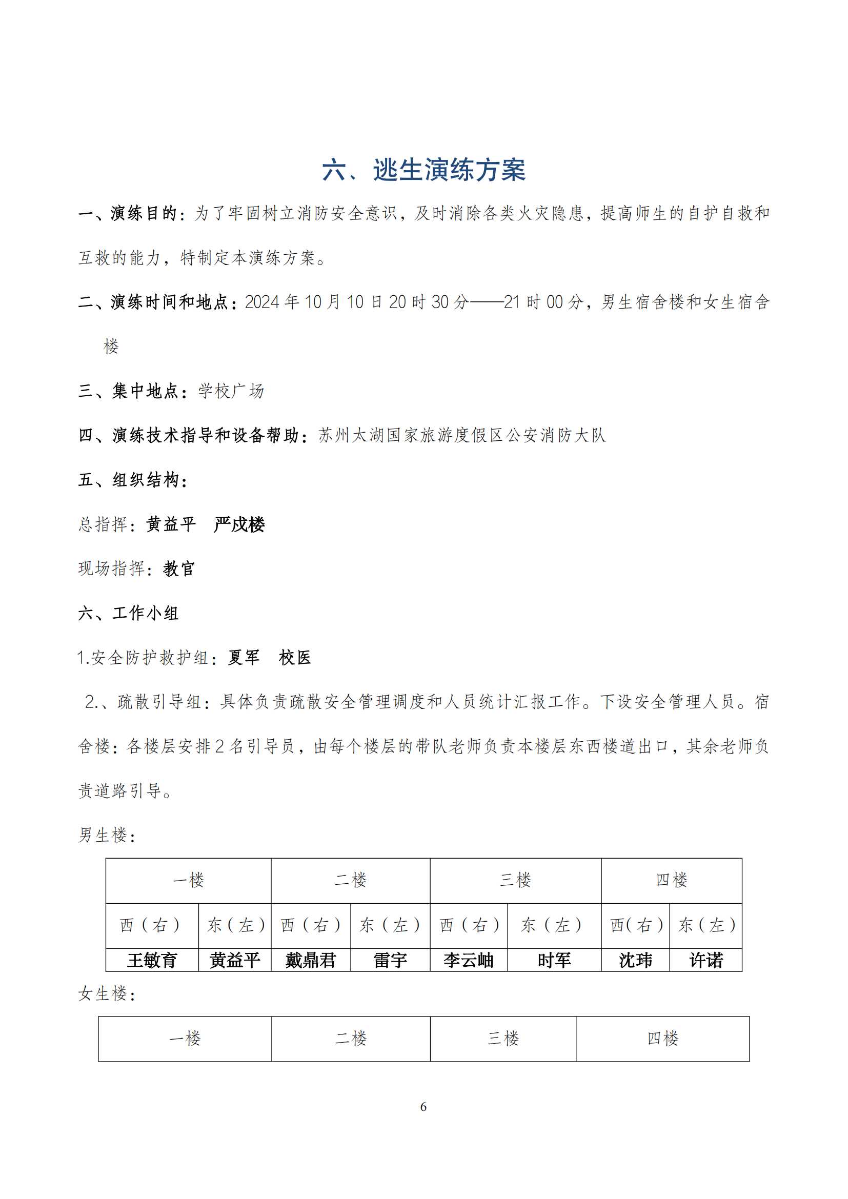 005期综合实践活动手册_07