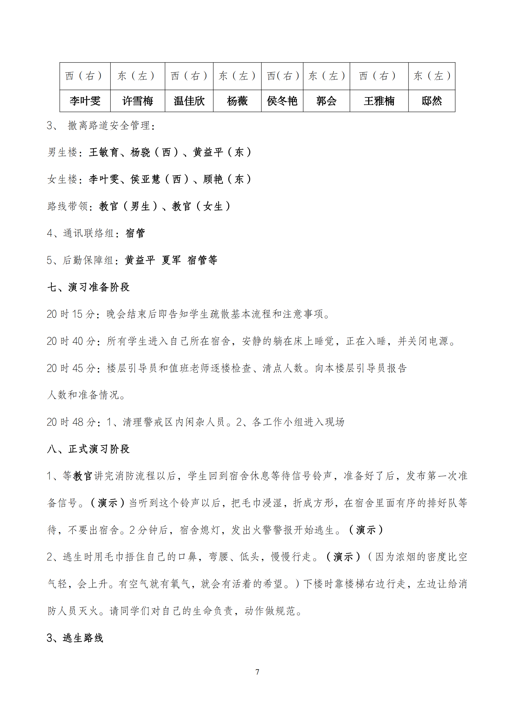 005期综合实践活动手册_08