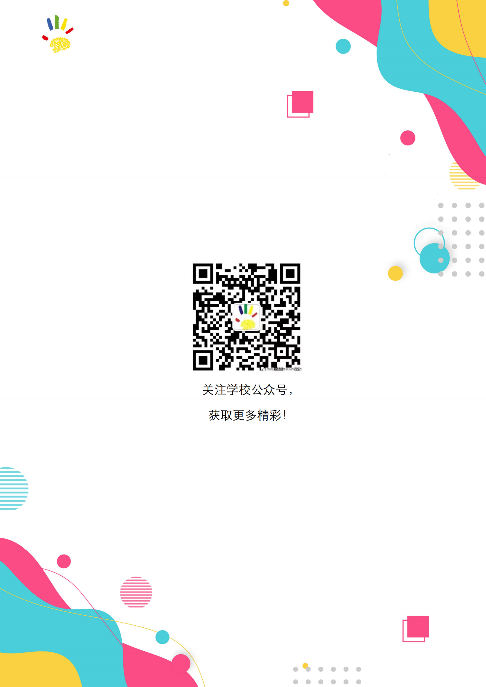 005期综合实践活动手册_15