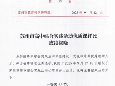 喜报！我校教师再创佳绩！